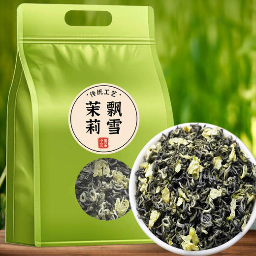 【春茶高山绿茶茉莉花茶】茉莉飘雪龙井茶 茶叶自己喝 送员工家人朋友 父亲节 商品图6