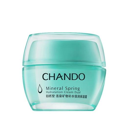 自然堂活泉矿物补水倍润保湿霜50g【30173103】 商品图1