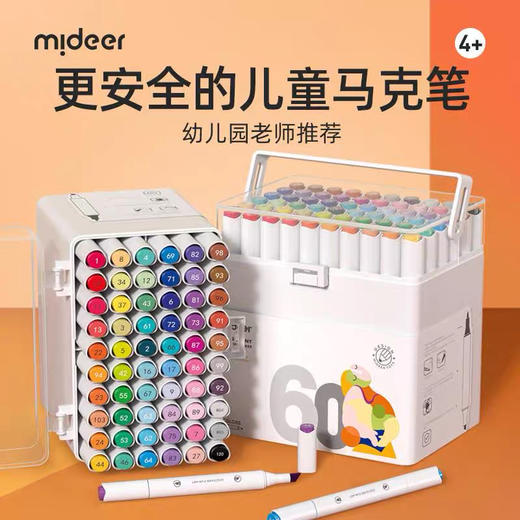 mideer弥鹿MD4186儿童水性双头马克笔-60色 商品图1