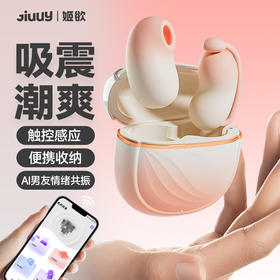 【小豌兜】姬欲跳蛋app远程遥控