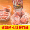 【皇佳香-青云好食城】螺蛳粉小饼200g/盒 柳州特色美食网红解馋零食 商品缩略图0