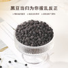 福东海 当归黑豆450g 即食当归味煮黑豆 零食开袋即食 商品缩略图4