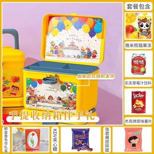 【预定款伴手礼】手提收纳箱款052241*053414*020909*050720*064142 商品图0
