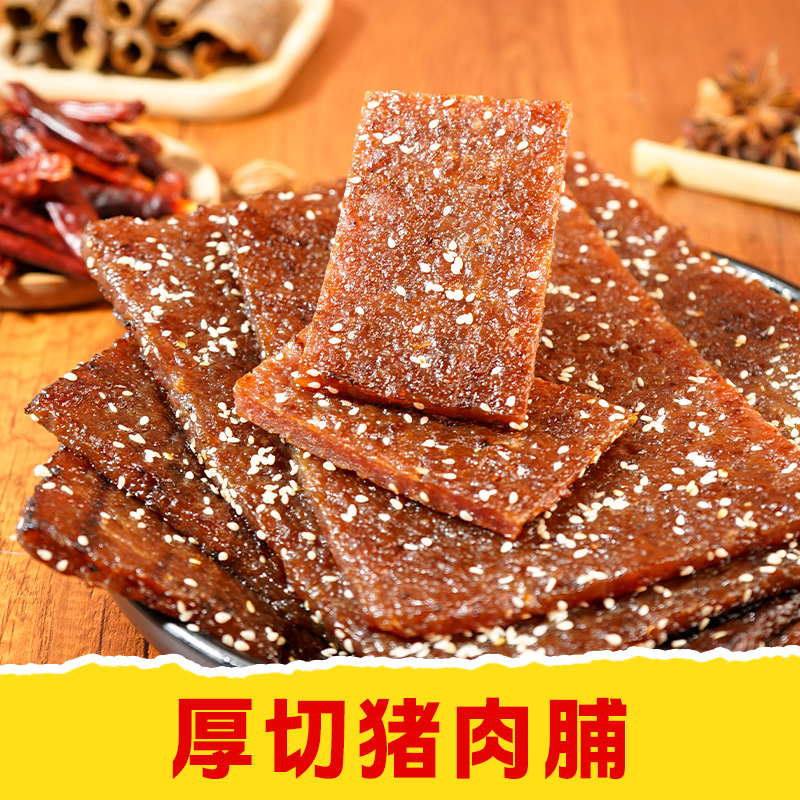 【皇佳香商超爆品】日销1000份🔥原切手撕猪肉脯 0肉糜✅采用优质新鲜猪肉🥩口感劲道肉质饱满😋配料干净👍【默认切条发货】真空袋装