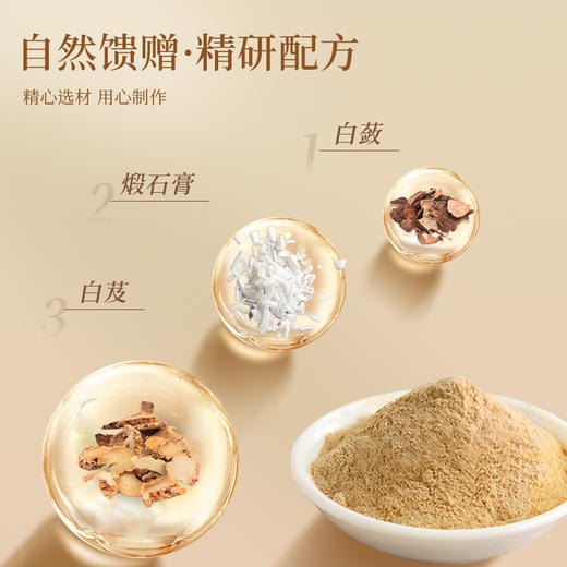 【总部自研】兰渚堂 白创粉 商品图4
