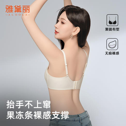 雅黛俪无痕美背文胸薄款果冻条软支撑内衣女小胸聚拢网纱文胸罩 商品图3