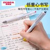 日本zebra斑马中性笔 不易晕染JJZ111不墨迹学霸利器考试笔刷题笔按动0.5黑色1支 商品缩略图2