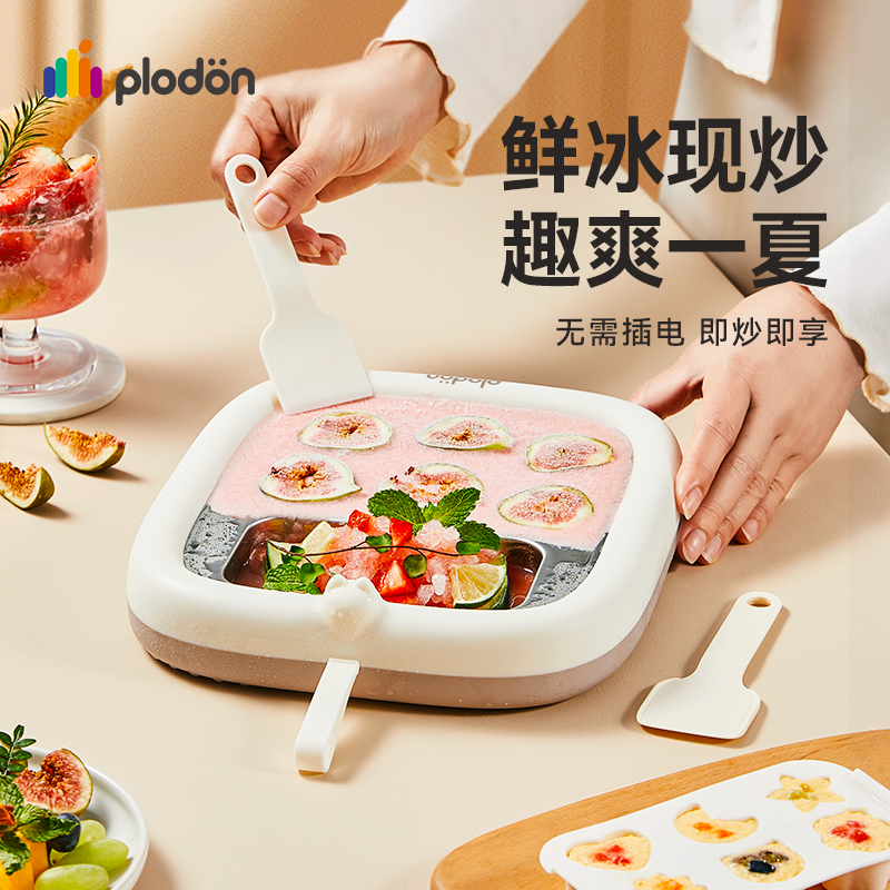 浦利顿炒酸奶机家用儿童不锈钢小型炒冰机自制diy免插电冰淇淋盘PLD-SD-A2