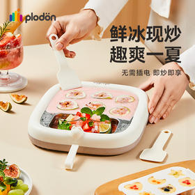 浦利顿炒酸奶机家用儿童不锈钢小型炒冰机自制diy免插电冰淇淋盘PLD-SD-A2