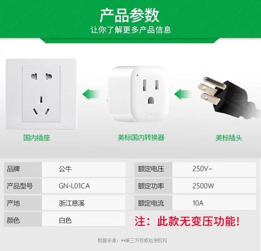 公牛GN-L01CA转换器美标美式插头转国标 美国加拿大日本中国台湾等国外电器国内用 1个 商品图2