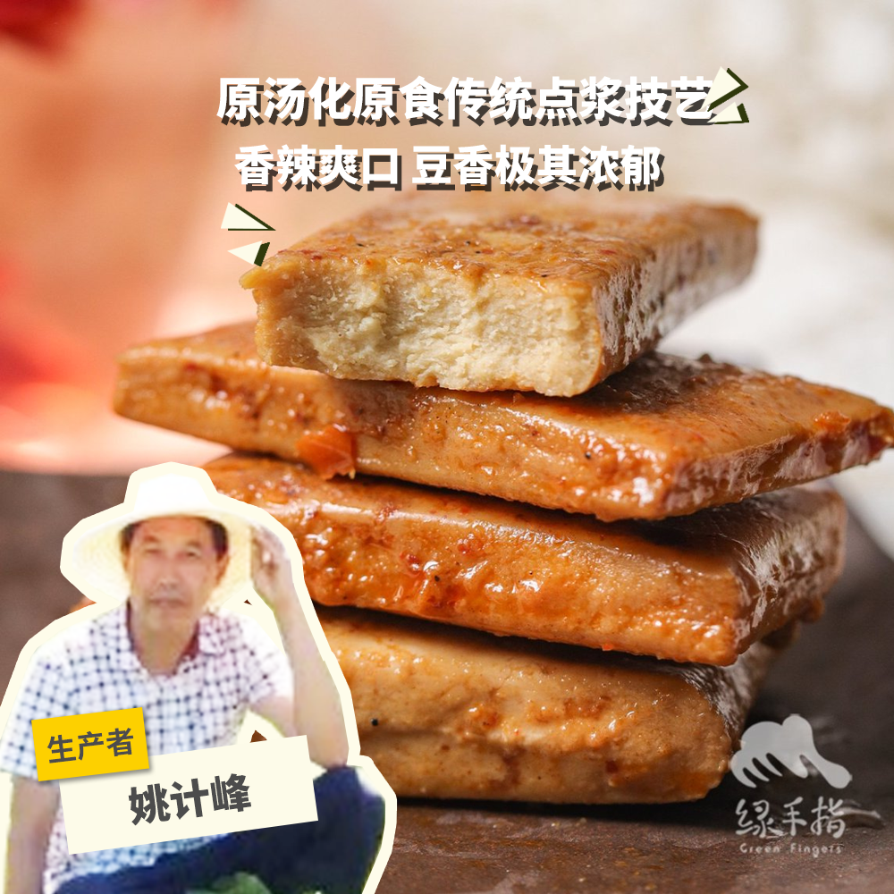 有机香辣豆干 | 公平贸易*Organic Spicy bean curd | Fair Trade Items
