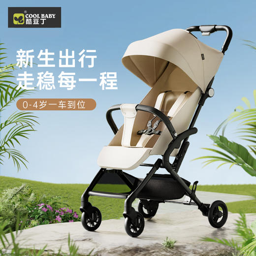 酷豆丁 轻便婴儿推车 商品图0