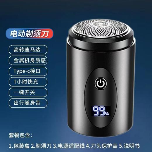 【父亲节好物！德国小钢炮来了🔥】硬核剃须神器⚡1年仅充1次电！干湿两用💦锋利如初，出差旅行必备💼！新款德国小钢炮剃须刀 男士电动刮胡刀胡须刀 迷你便携式车载水洗剃 商品图5