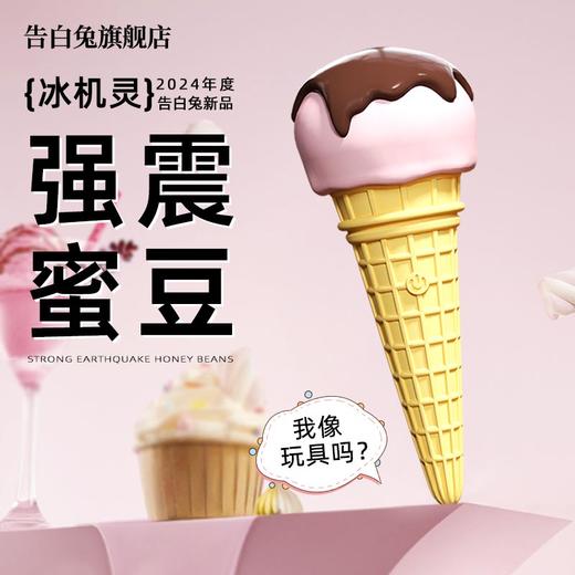 告白兔冰机灵女性震动av棒阴蒂自慰高潮神器按摩棒成人用品情趣玩具 商品图7