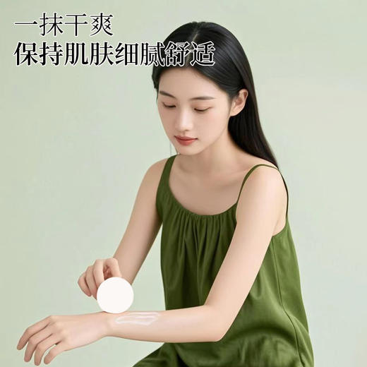 【新品上架 总部自研】爽身抑菌粉 兰渚堂自研 不含滑石粉 一抹干爽婴儿温和抑菌 商品图1