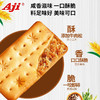 Aji牛肉馅酥脆饼干128g 商品缩略图2