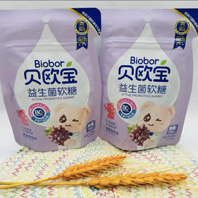 贝欧宝活性益生菌软糖（葡萄味）