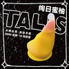 【蜜柚来袭!！情趣捏捏】TALIS绚日蜜柚阴蒂自慰成人用品情趣玩具 商品缩略图0