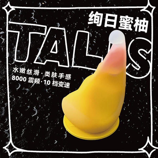 【蜜柚来袭!！情趣捏捏】TALIS绚日蜜柚阴蒂自慰成人用品情趣玩具 商品图0