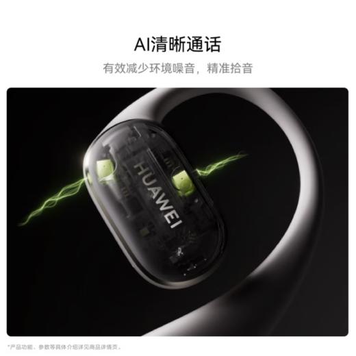 华为FreeArc 耳挂无线蓝牙运动耳机 商品图3