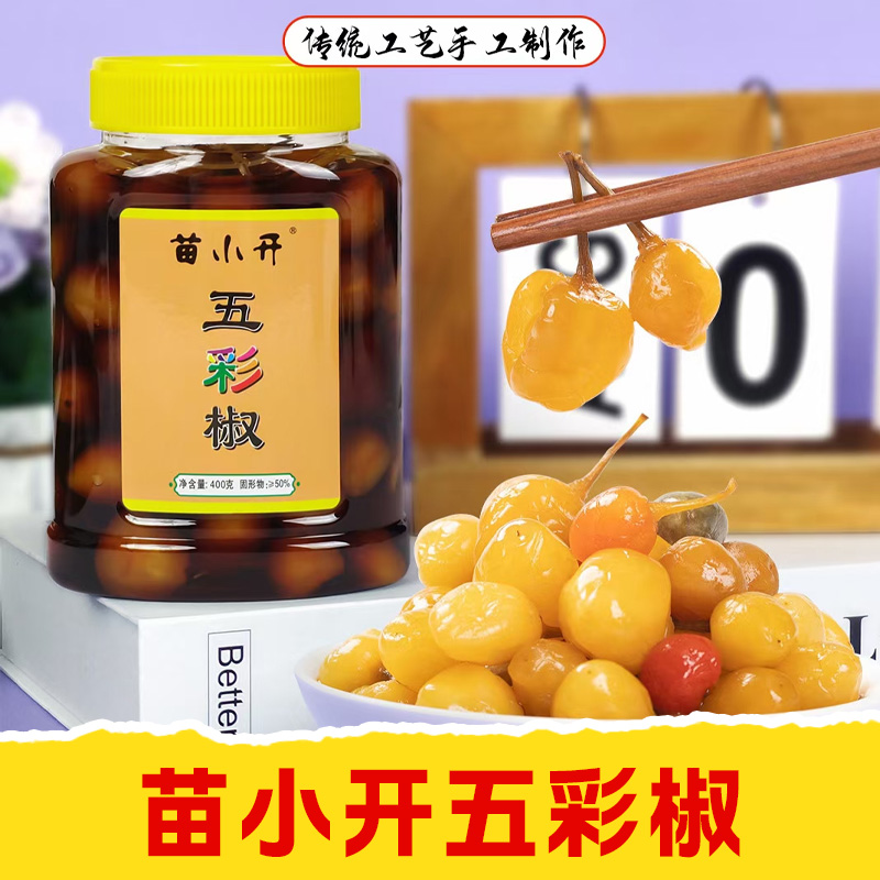 【皇佳香-青云好食城】五彩椒400g/瓶 新鲜彩椒腌制爽脆开胃 无辣不欢