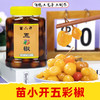 【皇佳香-青云好食城】五彩椒400g/瓶 新鲜彩椒腌制爽脆开胃 无辣不欢 商品缩略图0