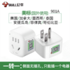 公牛美标国家旅行转换插头 出国国外美标转国标901A 适用美国加拿大日本中国台湾 1个 商品缩略图0