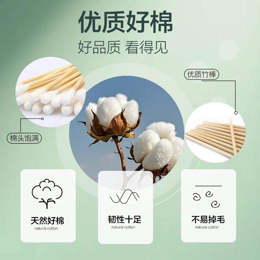 器械号 朝伊康精品封口棉签50支效期20280101 商品图1