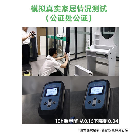 老爸测评【除醛喷雾】升级喷雾头，喷洒均匀；风险物质、经口毒性，微生物各项检测合格，安全使用AA 商品图4