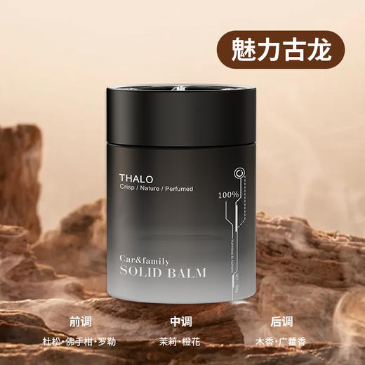 【净化车内异味】车载香薰固体香膏流沙汽车香薰固体家用空气除异味香氛香水。ry 商品图9