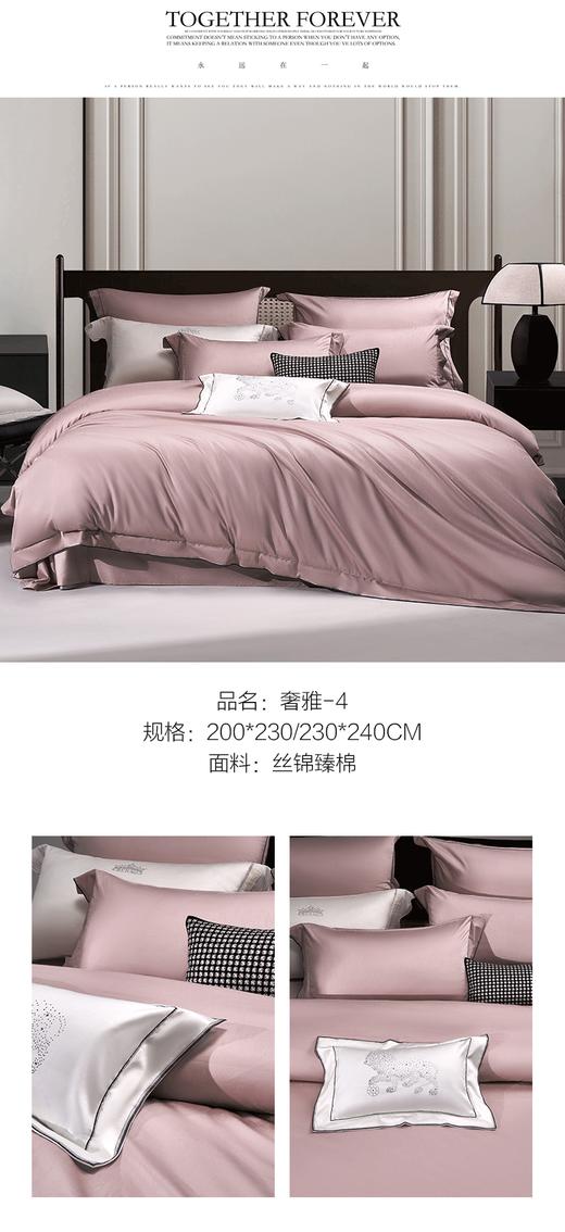 10楼宝缦 奢漾 奢雅四件套 吊牌价4180-4580元 活动价1699-1899/套 商品图11