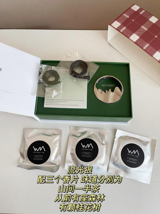 车载香挂！与雾「时空旅人」系列（配3个香片） 商品图7