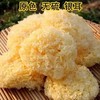 古田银耳干27.8元/袋250g  明日到 商品缩略图2