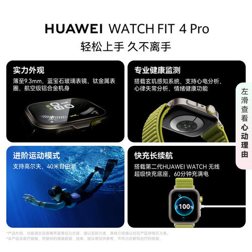 华为 WATCH FIT 4Pro 智能手表 商品图7