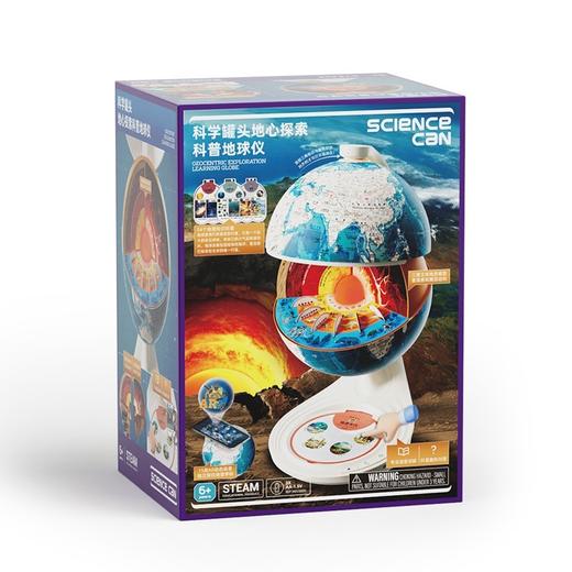 科学罐头地心探索科普地球仪1602322023gv0001 商品图0