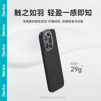 邦克仕（Benks）iphone16promax手机壳【正版凯芙拉】苹果磁吸蒙太奇拼接凯夫拉全包防摔保护套 黑 商品图0
