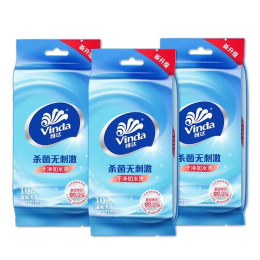 维达去菌湿巾温和无香3包/份 商品图0