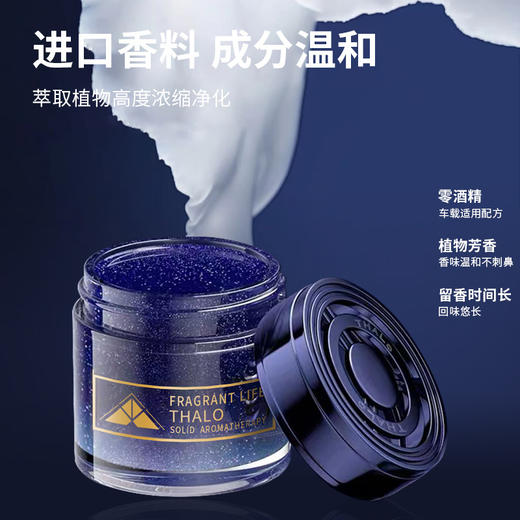 【净化车内异味】车载香薰固体香膏流沙汽车香薰固体家用空气除异味香氛香水。ry 商品图1