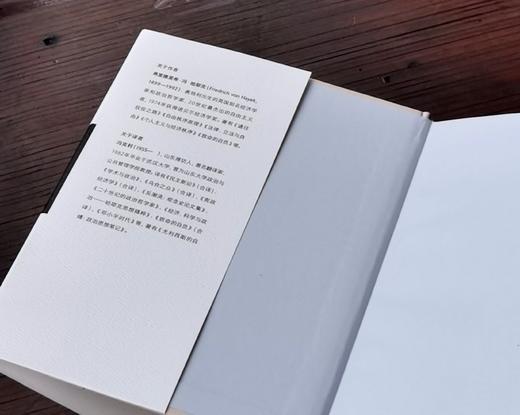人文科学译丛：《哈耶克文选》，精装，32开，英  哈耶克著，冯克利译，河南大学出版社2025年一版七印，上河卓远出品，781页，定价98，售价74.9 商品图5