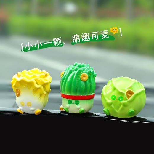【菜来财来！寓意美好】创意仿真蔬菜汽车摆件车载装饰汽车用品中控台组合礼物。ry 商品图3