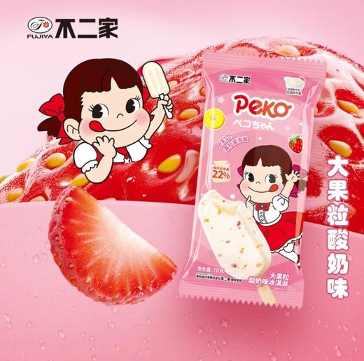 不二家冰淇淋酸奶雪糕 商品图0