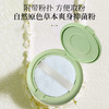 【新品上架 总部自研】爽身抑菌粉 兰渚堂自研 不含滑石粉 一抹干爽婴儿温和抑菌 商品缩略图2