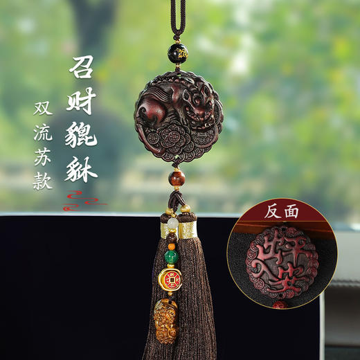 【出入平安！车载桃木挂件】新款出入平安车内吊饰桃木车载后视镜挂饰男女士装饰汽车挂件。ry 商品图7