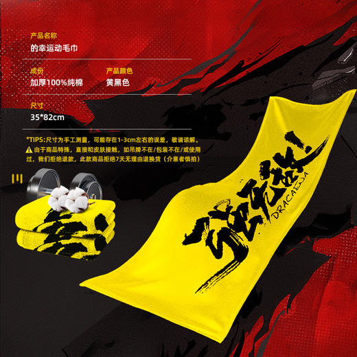 的幸（DRACAENA）国羽严选杨晨大神黄厂羽毛球毛巾纯棉运动毛巾健身房擦汗巾黄色 商品图3