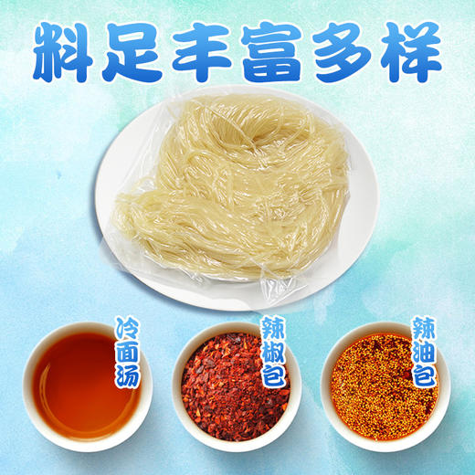 【清爽凉面，韩式口味！】冰糖蜂蜜大冷面 东北朝鲜正宗梅河口冷面 韩式特产拌面条 速食凉面-QQ 商品图1