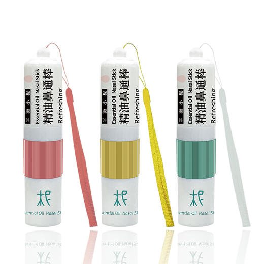 「神清气爽·快乐随行礼盒」提神醒脑精油鼻通棒 开心喜悦精油鼻通棒 商品图2