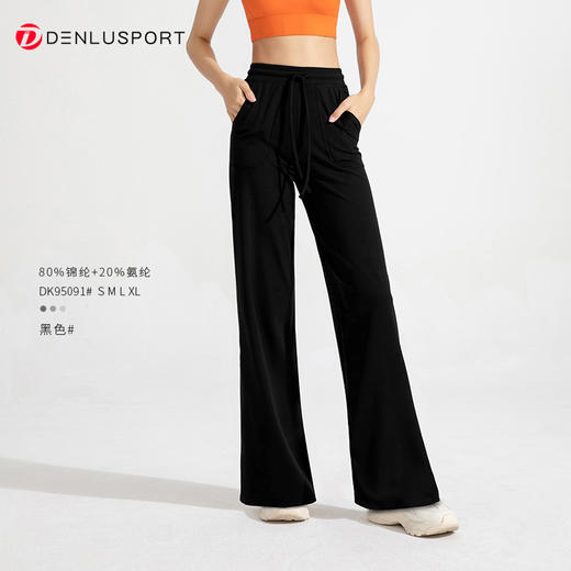 新品直筒休闲运动裤女高腰显瘦显高阔腿健身瑜伽裤 DK95091 商品图8