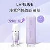 兰芝 雪纱丝柔修颜隔离霜40号 新款紫色隔离 30ml【不足200元订单，默认顺丰快递到付】 商品缩略图1