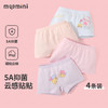 【5A抑菌 4条装】【100-140】【MQDmini】女童平角内裤 商品缩略图0