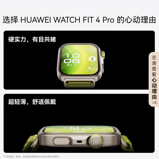 华为 WATCH FIT 4Pro 智能手表 商品图3